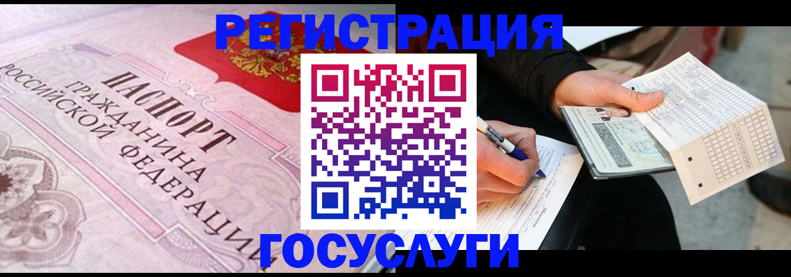 прописка для работы в Нарьян-Маре