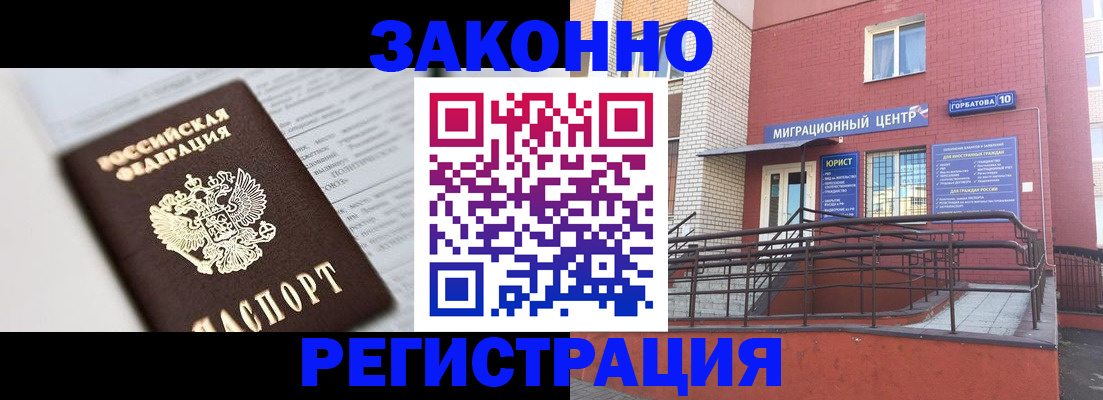 временная регистрация в Нарьян-Маре