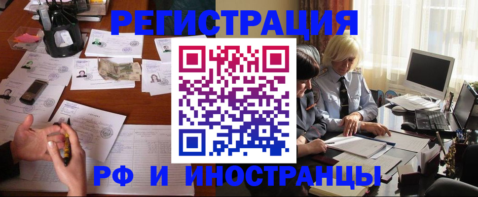 купить прописку в Нарьян-Маре