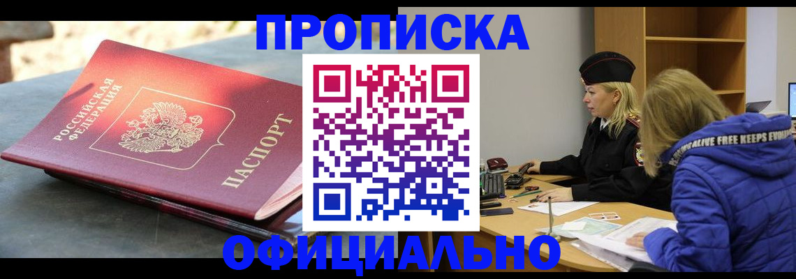 временная регистрация собственник в Нарьян-Маре