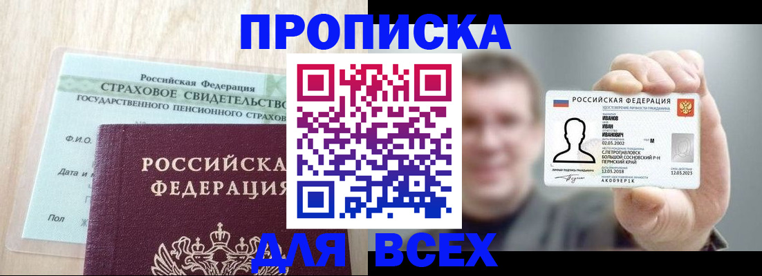 временная регистрация в Нарьян-Маре