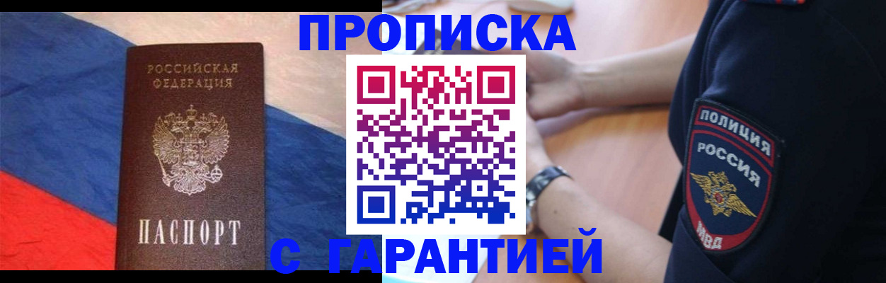 временная регистрация в квартире в Нарьян-Маре