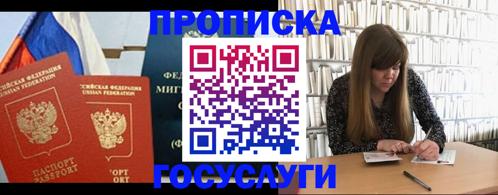 прописка для кредита в Нарьян-Маре