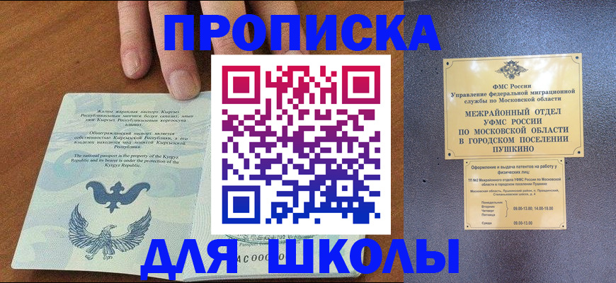 прописка иностранных граждан в Нарьян-Маре