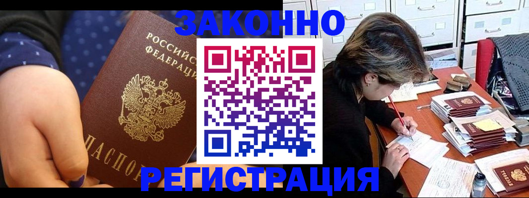 прописка для военкомата в Нарьян-Маре